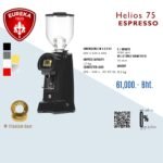 Eureka Helios 75 Espresso Grinder
