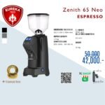 Eureka Zenith 65 Neo (Standard)